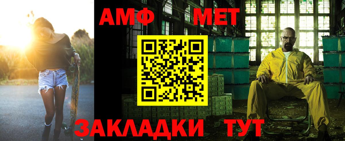 АМФЕТАМИН Розовый  это наркотические препараты  АМФ  Великие Луки  АМФ  Вход с VPN 