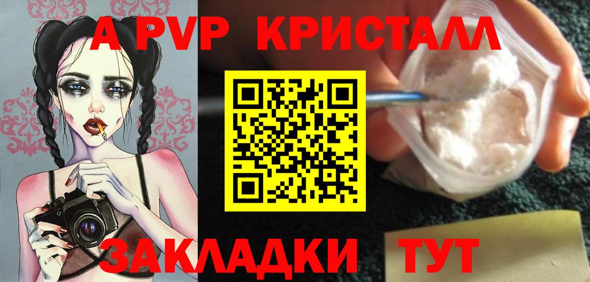 A PVP СК Великие Луки