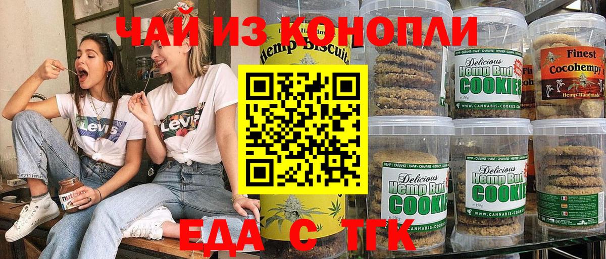 Canna-Cookies конопля  Вход с VPN  Великие Луки 