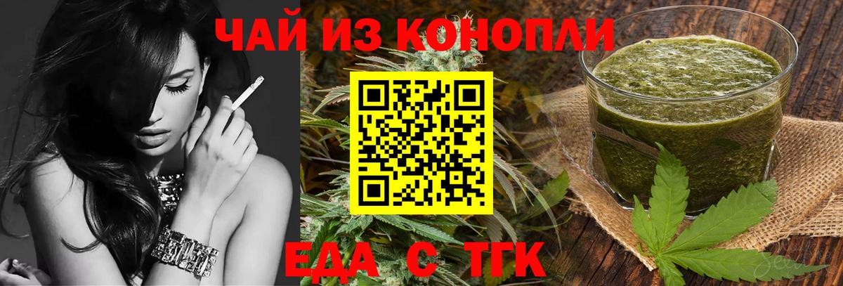 Canna-Cookies конопля Великие Луки