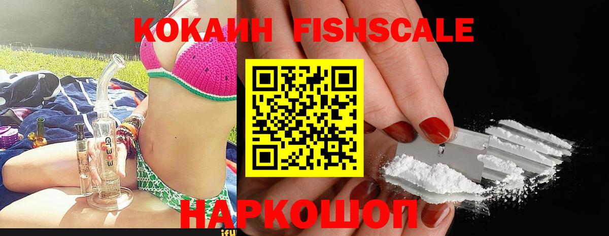 наркошоп  Вход с VPN  Великие Луки  Кокаин Эквадор  Кокаин VHQ 