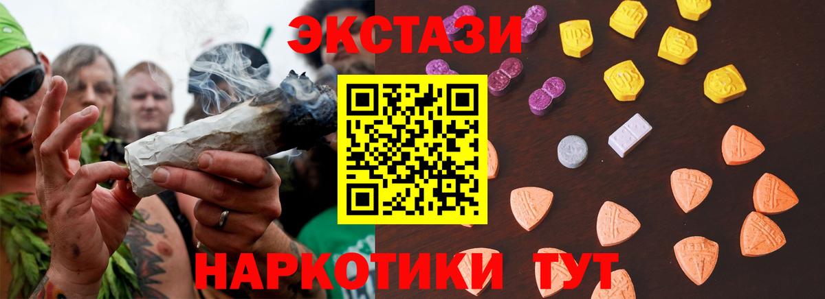 Экстази таблы Великие Луки