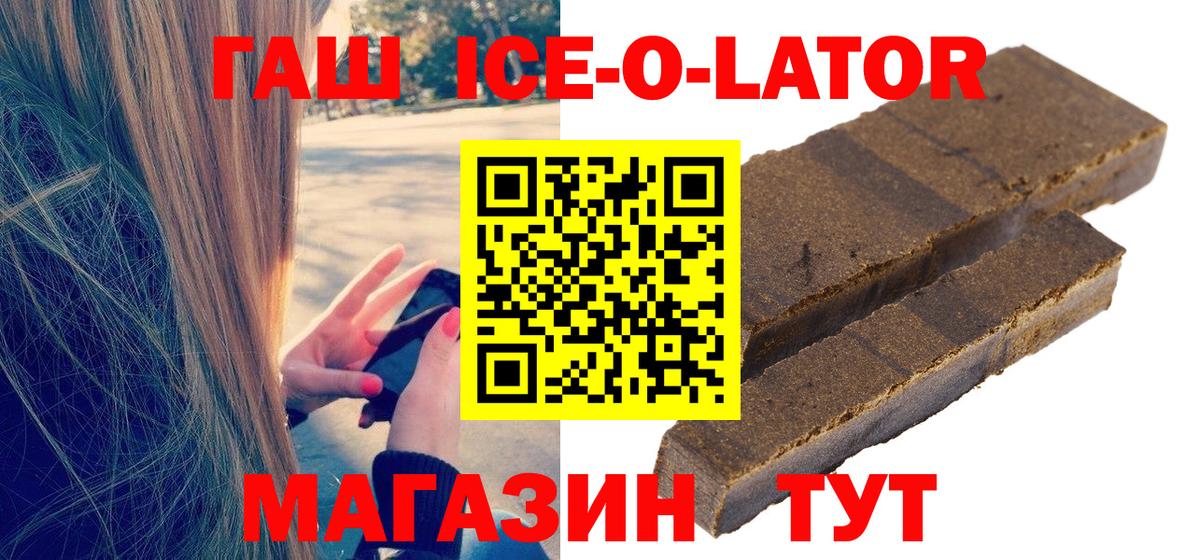 ГАШ гарик  Вход с VPN  Гашиш  Великие Луки 