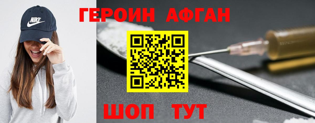 ГЕРОИН Heroin  Вход с VPN  ГЕРОИН  Великие Луки 