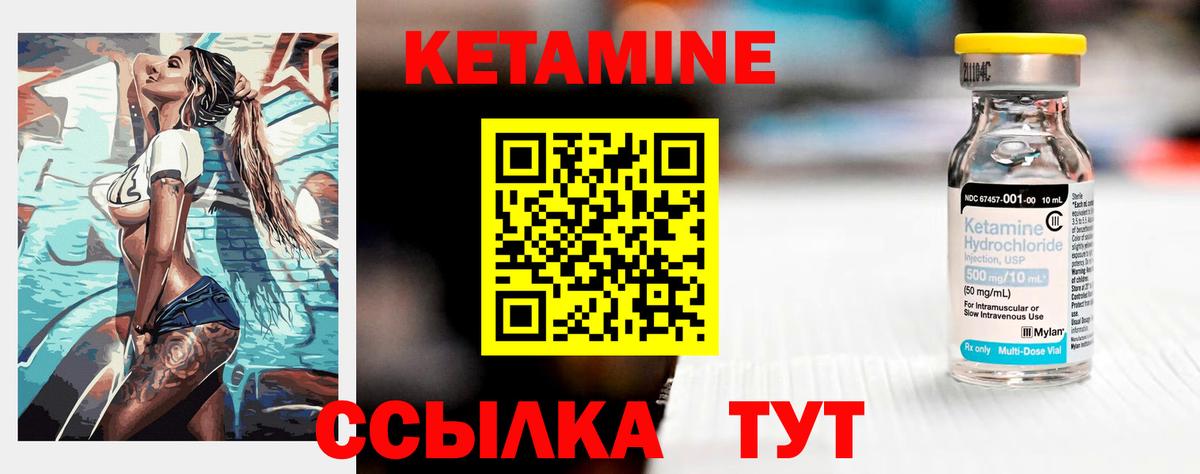 Великие Луки  КЕТАМИН VHQ    маркетплейс  КЕТАМИН VHQ  Вход с VPN 