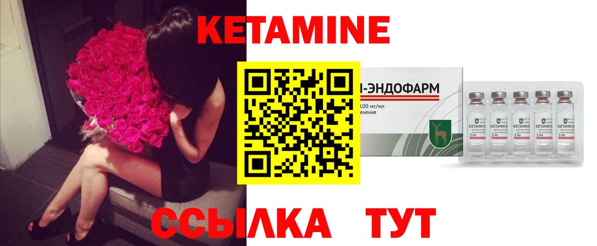 Кетамин VHQ Великие Луки