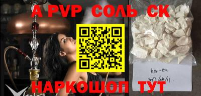 винт Ставрополь