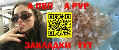 винт Ставрополь