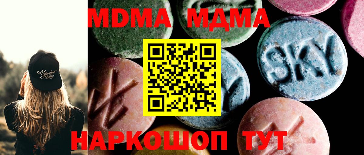 Великие Луки  MDMA Molly  MDMA  МДМА молли  Вход с VPN 