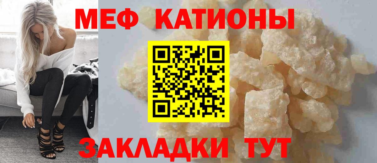 Мефедрон мука Великие Луки