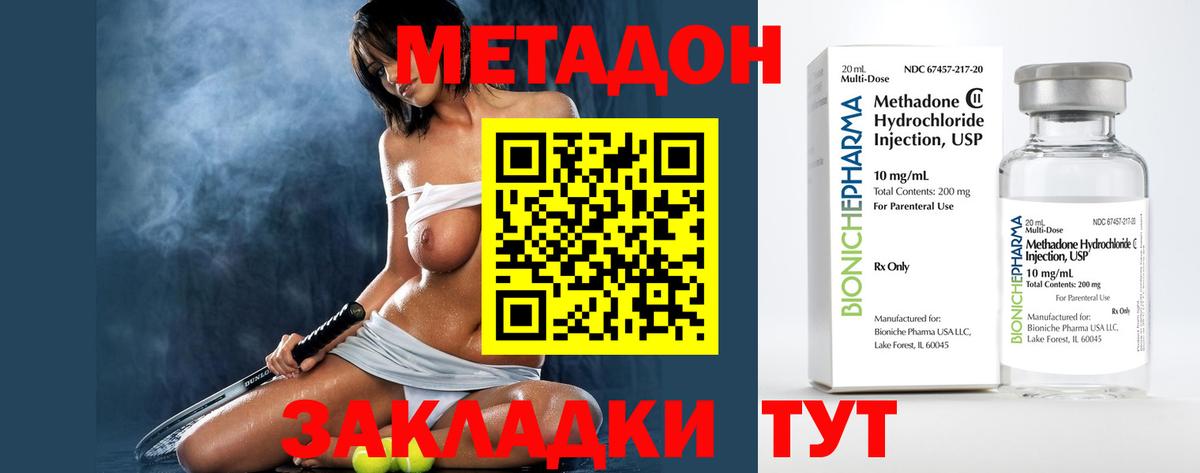 Великие Луки  мега ССЫЛКА  Вход с VPN  Метадон мёд 