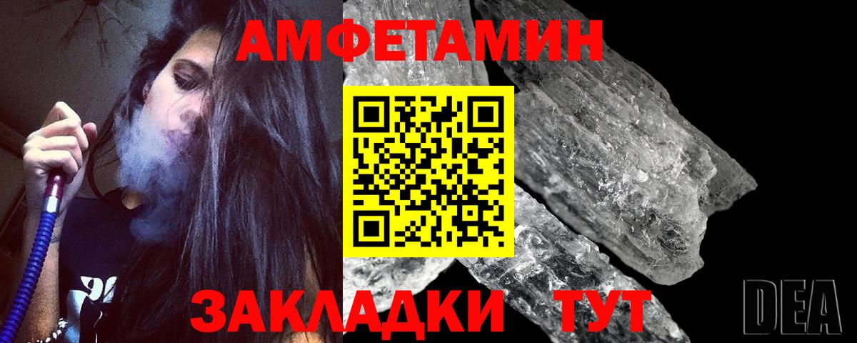 Великие Луки  Метамфетамин Methamphetamine  Метамфетамин Methamphetamine  Вход с VPN 