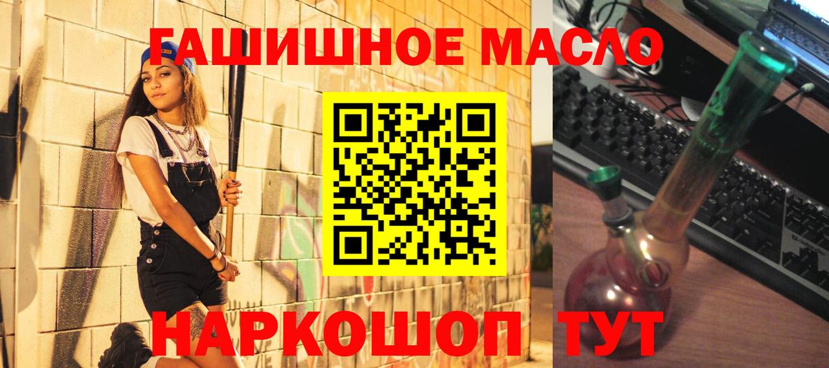 Дистиллят ТГК THC oil Великие Луки