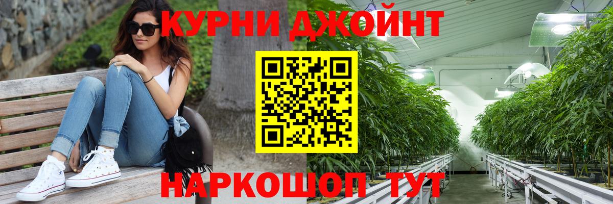 Великие Луки  Бошки Шишки AK-47  Вход с VPN  МАРИХУАНА семена 